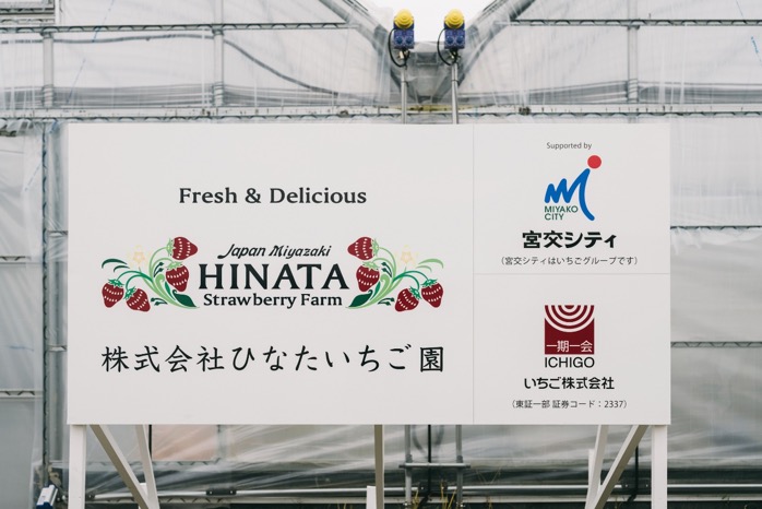 Hinata farm