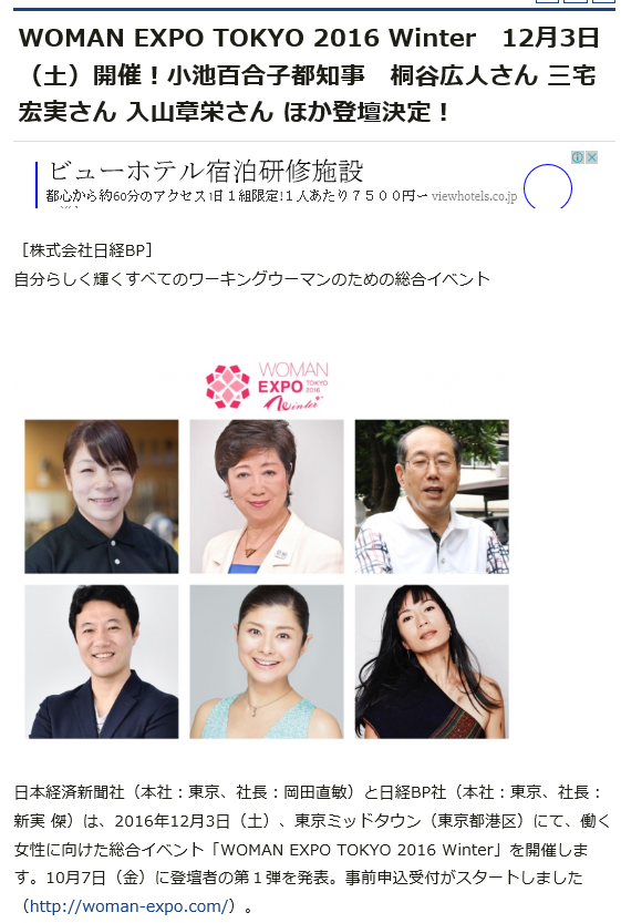 WOMANEXPO1