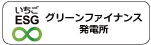 グリーンポンド発電所