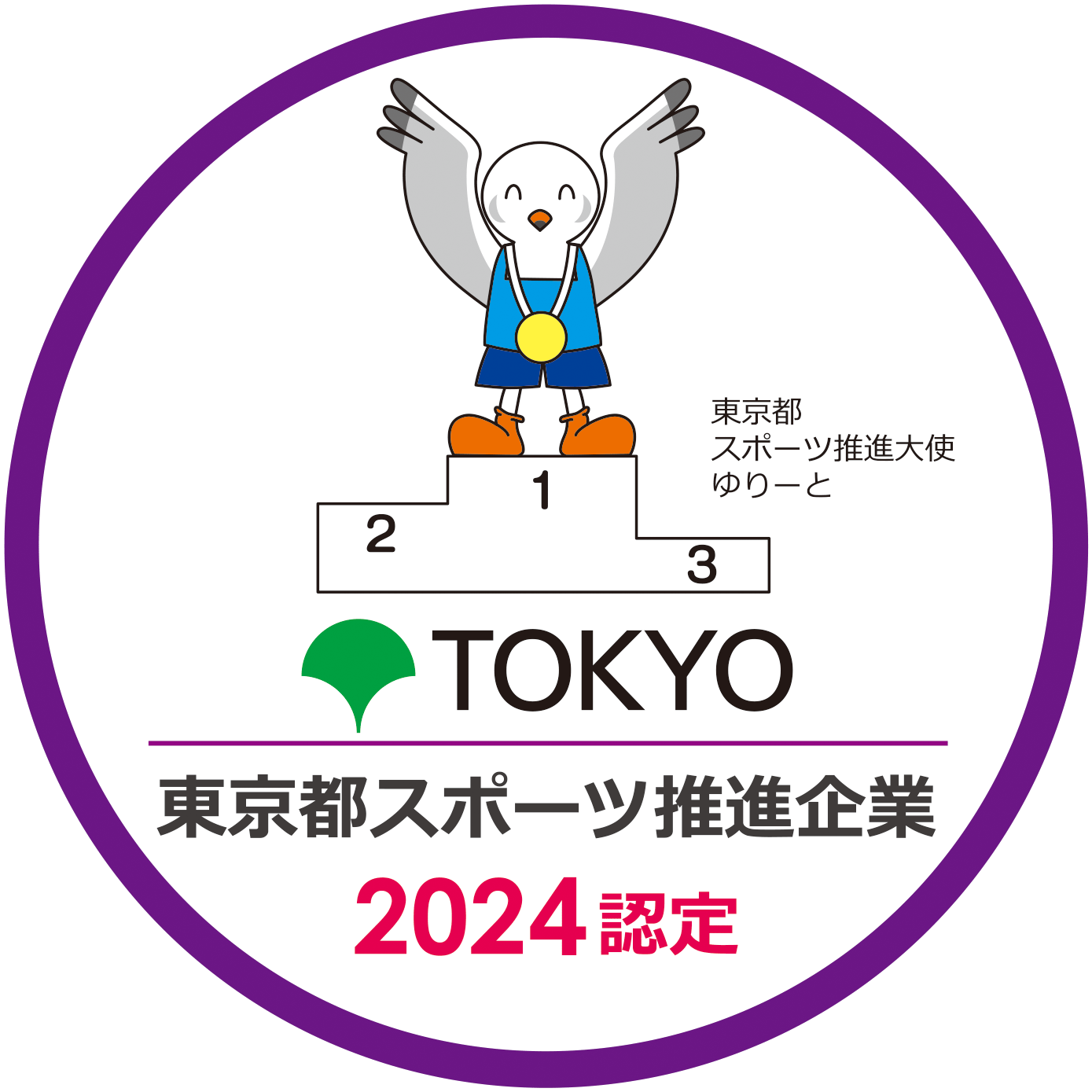 Tokyo Metropolitan Government Sports Promotion Company