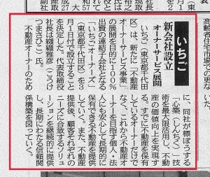 20170306_Shukan_Bilu_Keiei