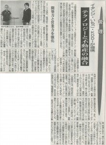 20170411_Jutaku_Shimpo