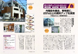 20170505_Fudousan_Ryutsu_Shimbun