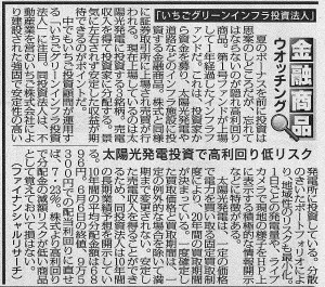 20170608_Tokyo-Sports