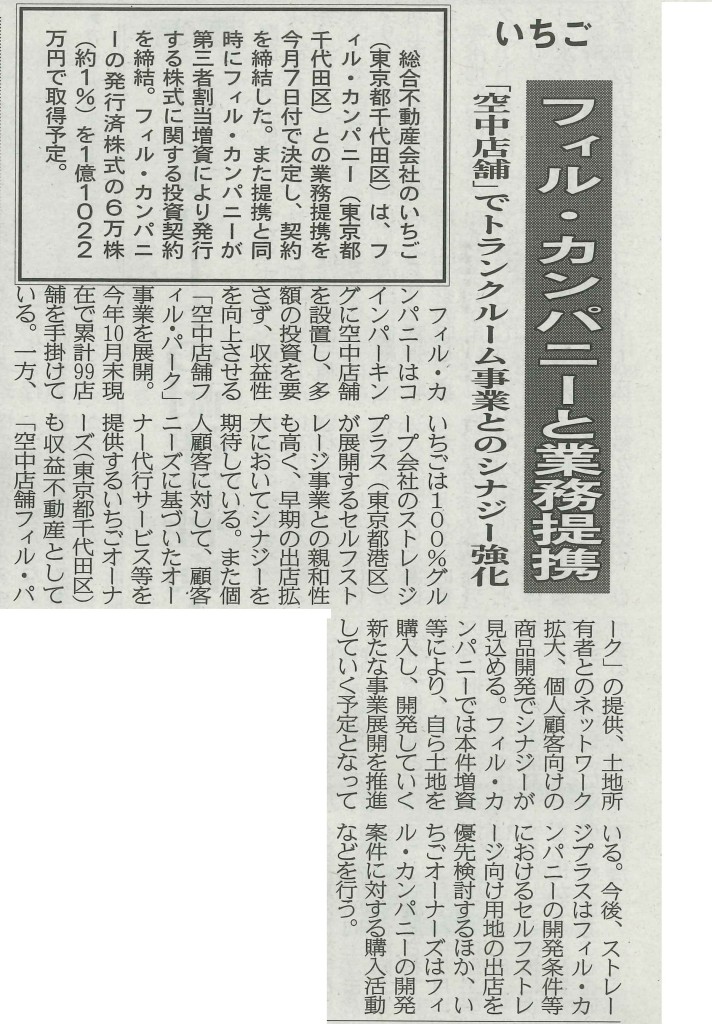 20171113_Shukan Bilu Keiei