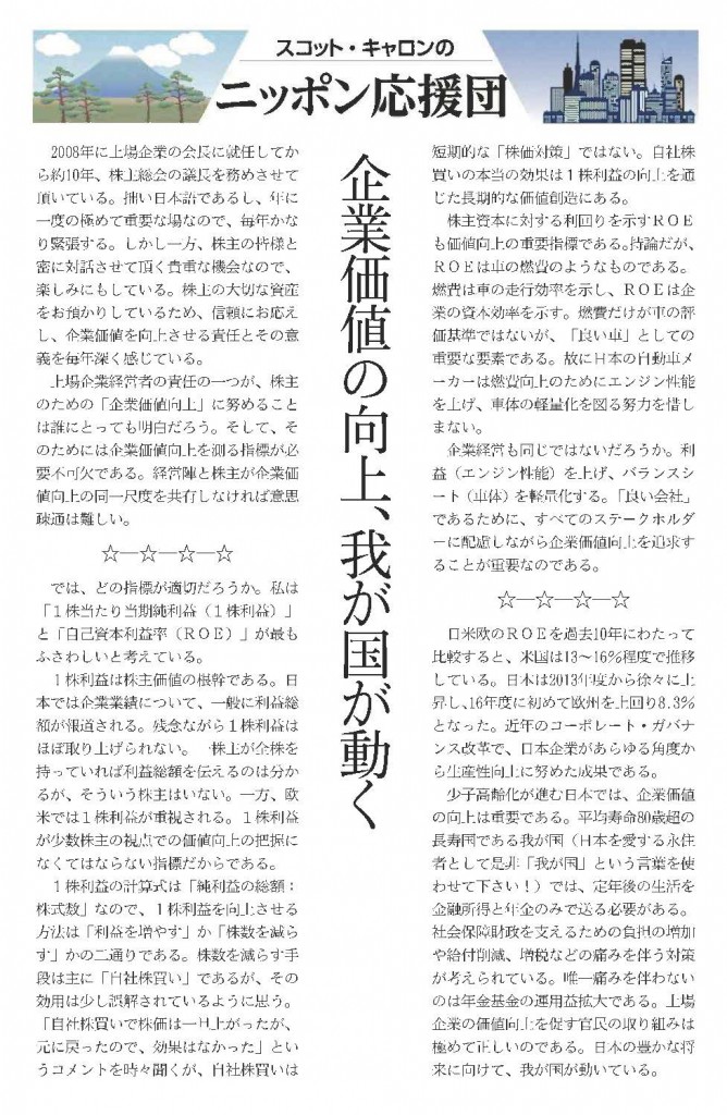 20171119_Nikkei_Veritas