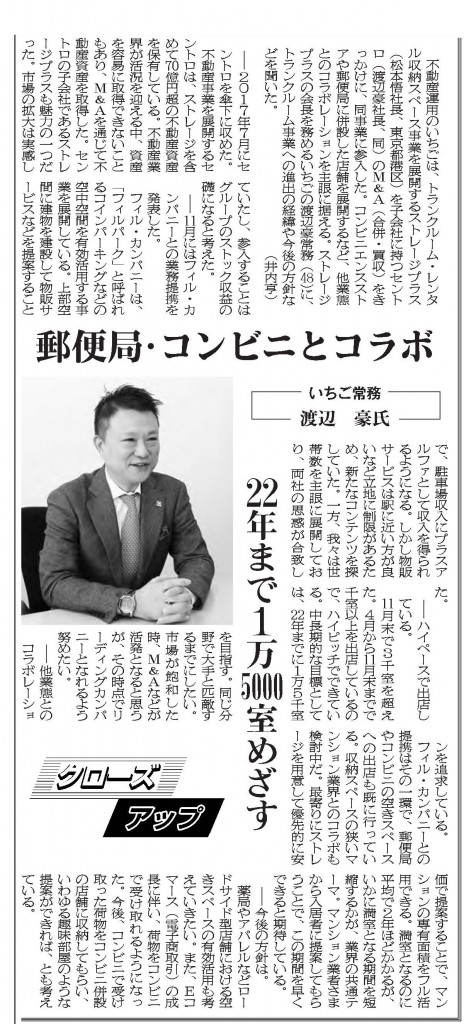 20180118_ButsuryuNippon