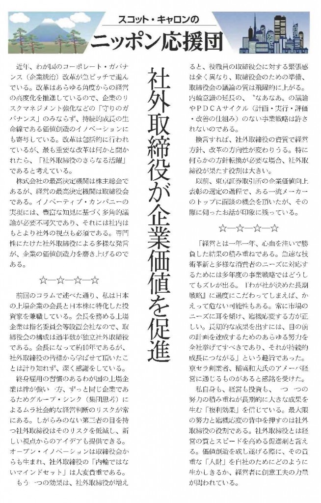 20180128_Nikkei_Veritas