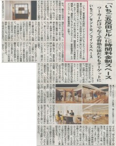 2080402_Shukan Bilu Keiei