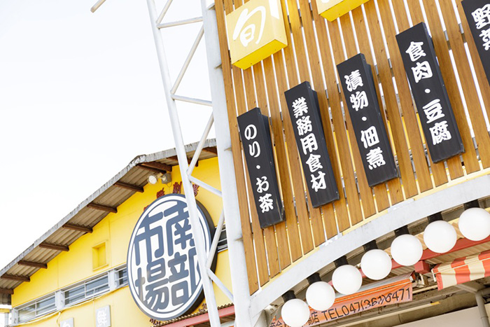 The Revival of Matsudo Nanbu Market